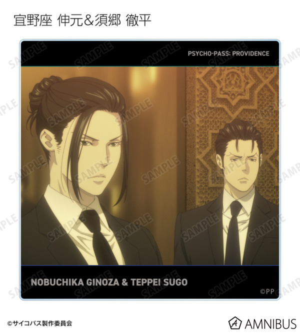 『劇場版 PSYCHO-PASS サイコパス PROVIDENCE』トレーディング場面写アクリルコースター（全20種）