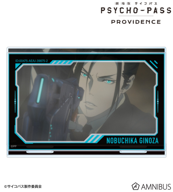 『劇場版 PSYCHO-PASS サイコパス PROVIDENCE』宜野座 伸元 場面写パーツ付きBIGアクリルスタンド