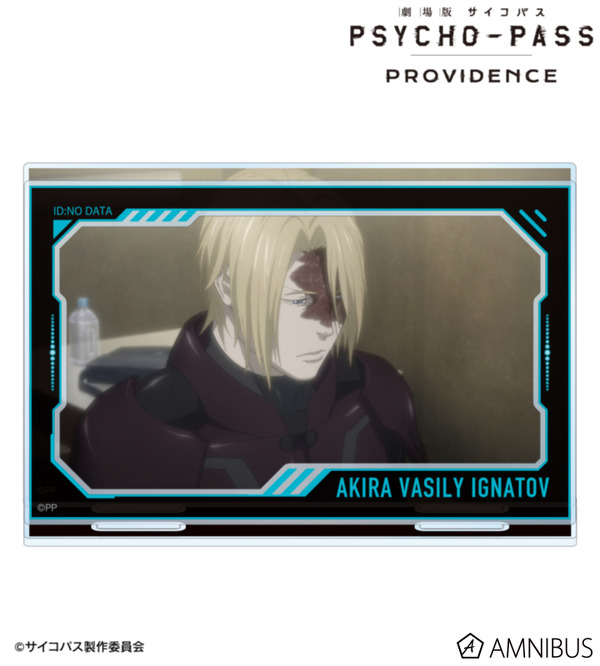 『劇場版 PSYCHO-PASS サイコパス PROVIDENCE』煇・ワシリー・イグナトフ 場面写パーツ付きBIGアクリルスタンド