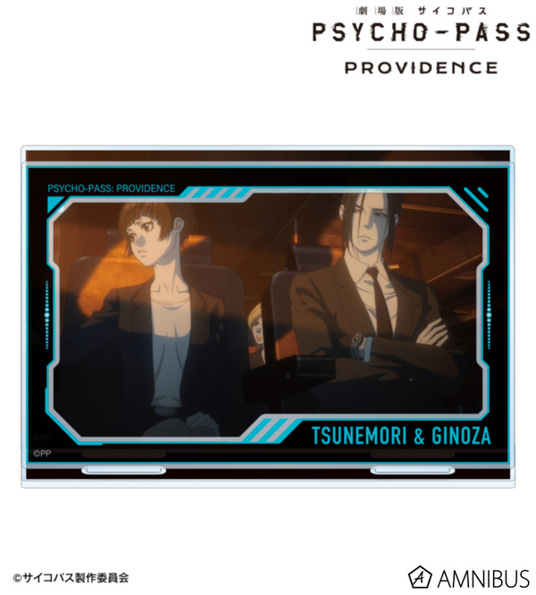 『劇場版 PSYCHO-PASS サイコパス PROVIDENCE』常守 朱＆宜野座 伸元 場面写パーツ付きBIGアクリルスタンド