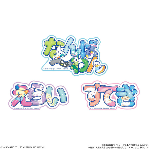 サンリオキャラクターズ きみをおうえん！ポテトスティック