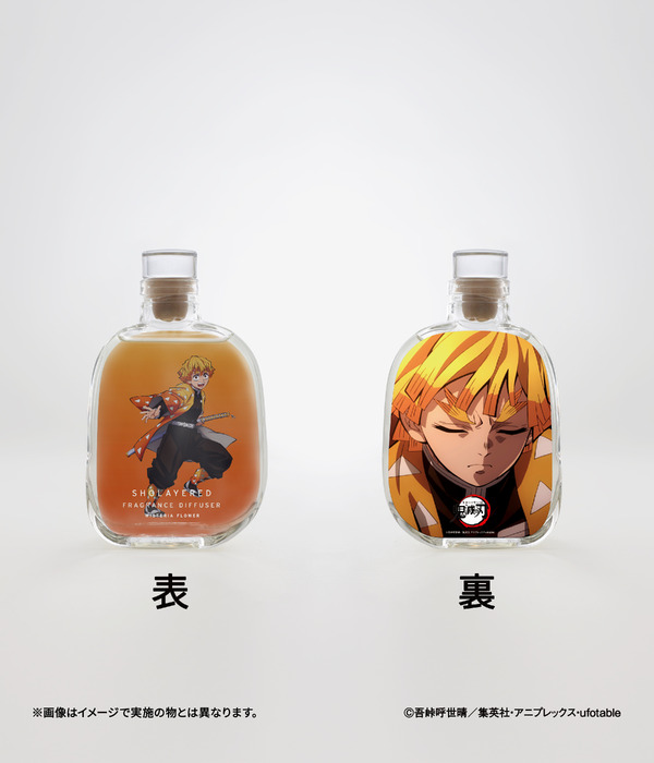 THE FRAME「鬼滅の刃」