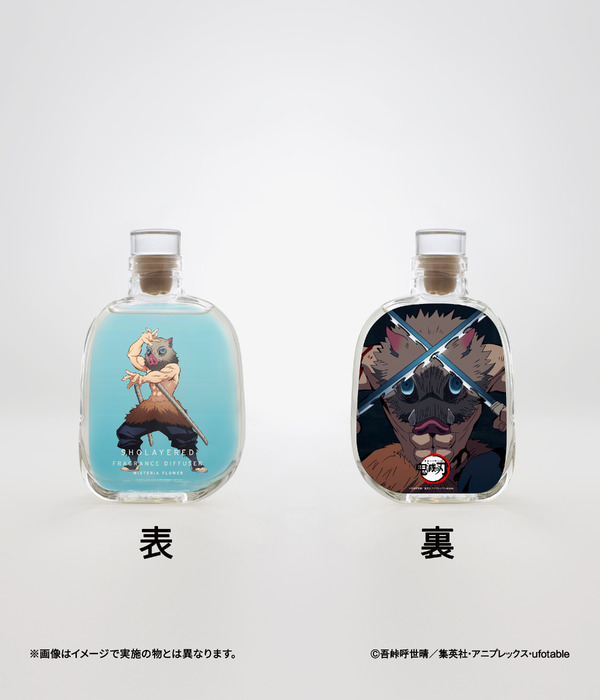THE FRAME「鬼滅の刃」