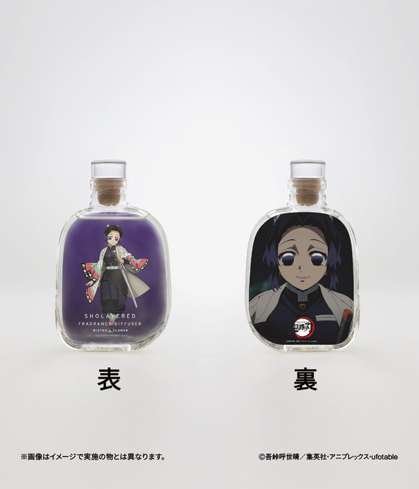 THE FRAME「鬼滅の刃」