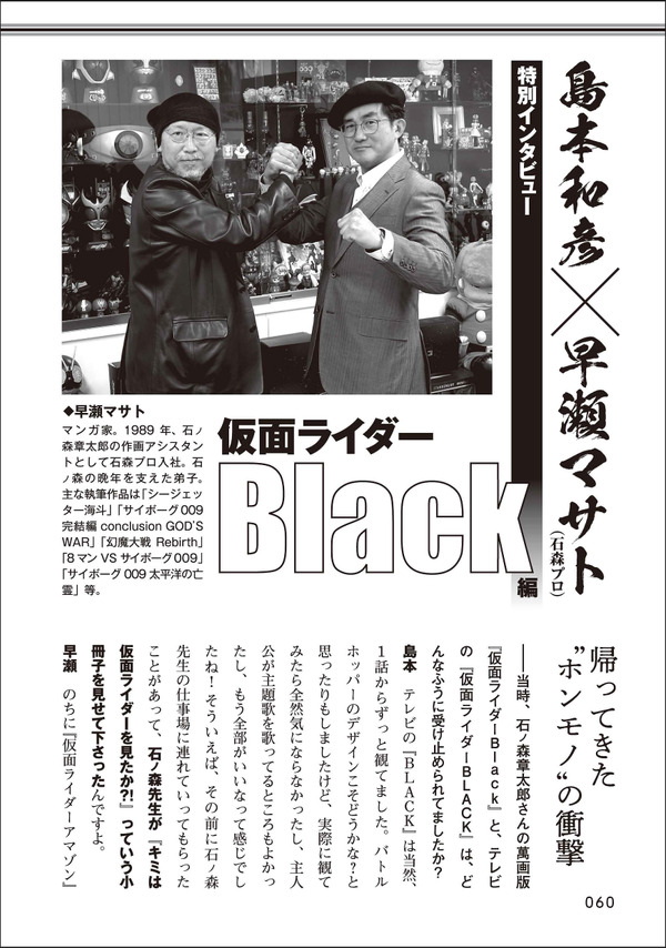 15,000字インタビュー（Black編・ZO編）