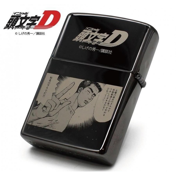 Zippo 『頭文字D』 藤原文太 「ひねってこい」 イニシャルD INITIAL D