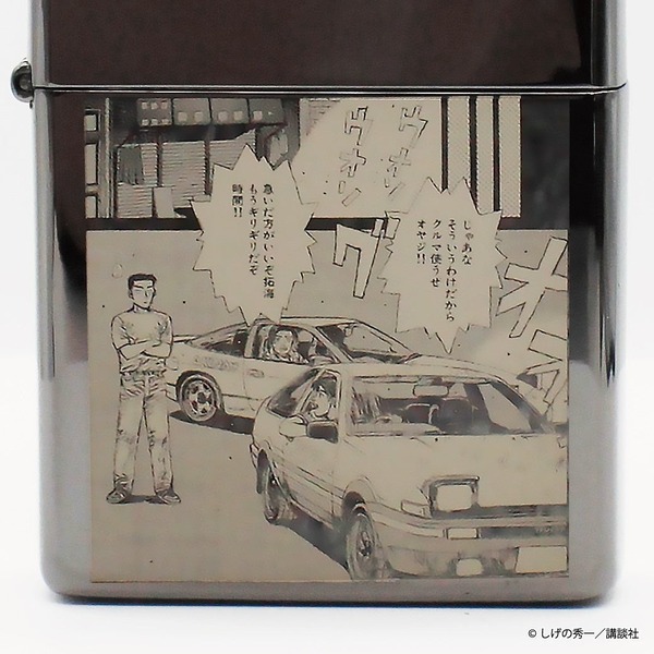 Zippo 『頭文字D』 藤原文太 「ひねってこい」 イニシャルD INITIAL D