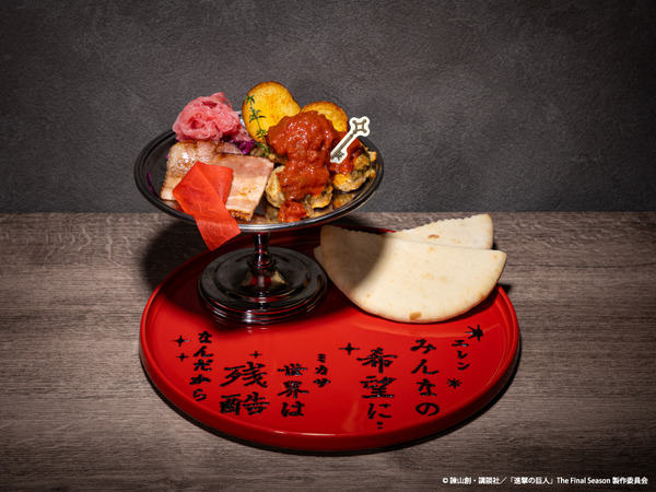 【エレン・ミカサ】情熱の辛口ソースとセセリ肉のピタパン～滾る血脈のロンド～　　