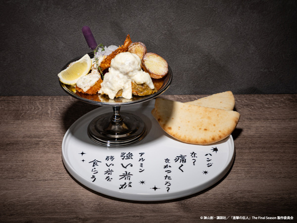 【アルミン・ハンジ】未知のシーフードとセセリ肉のピタパン～潮風と探求のスコアに触れて～　　