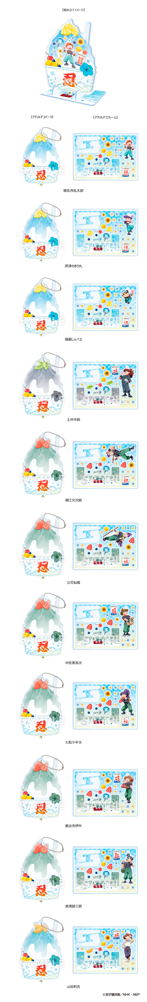 アクリルデコフレーム（全11 種）