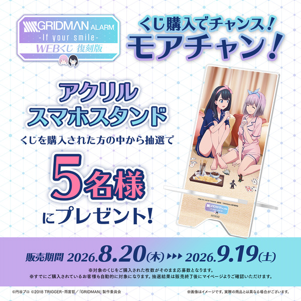 ［モアチャン！］アクリルスマホスタンド(全1種)