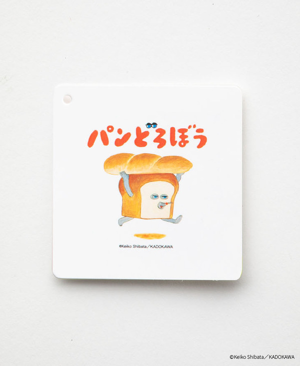 「パンどろぼう」絵本コレクション