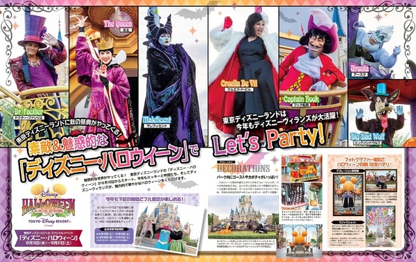 『ディズニーファン』2026年10月号（C）Disney