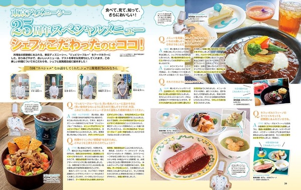 『ディズニーファン』2026年10月号（C）Disney