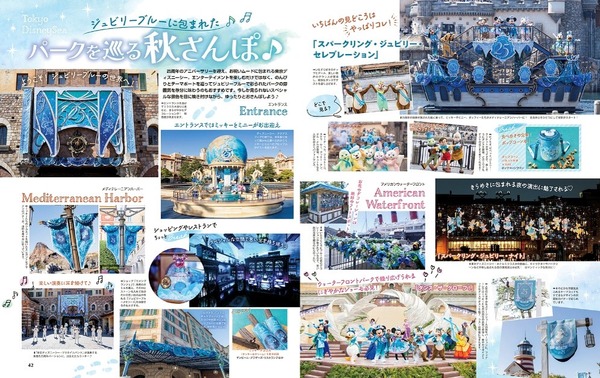 『ディズニーファン』2026年10月号（C）Disney