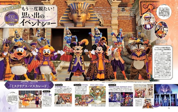 『ディズニーファン』2026年10月号（C）Disney