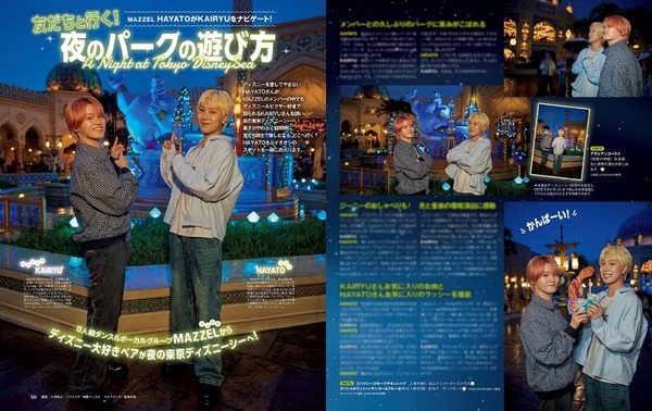 『ディズニーファン』2026年10月号（C）Disney