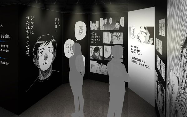 特別展示会場『STORY EXHIBITION』イメージ