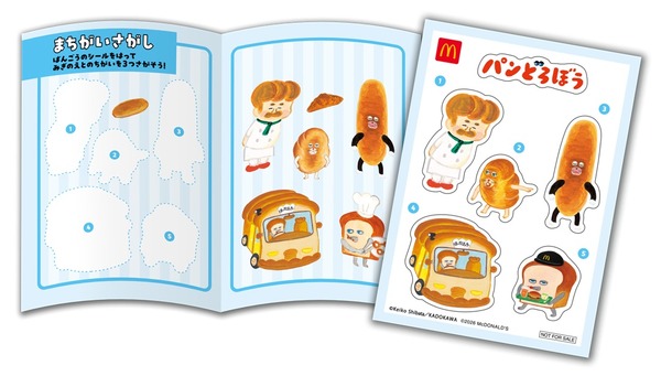 ハッピーセット「パンどろぼう」
