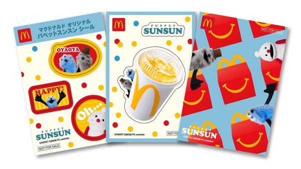 ハッピーセット「パペットスンスン」