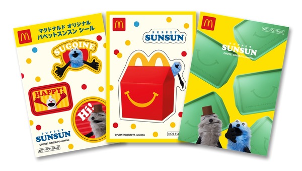 ハッピーセット「パペットスンスン」