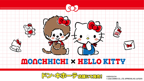 モンチッチ×ハローキティ