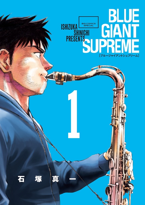 「BLUE GIANT」主人公・宮本大の故郷“仙台”で大型企画開催！特別展示や限定グッズ、企業コラボの全貌が公開