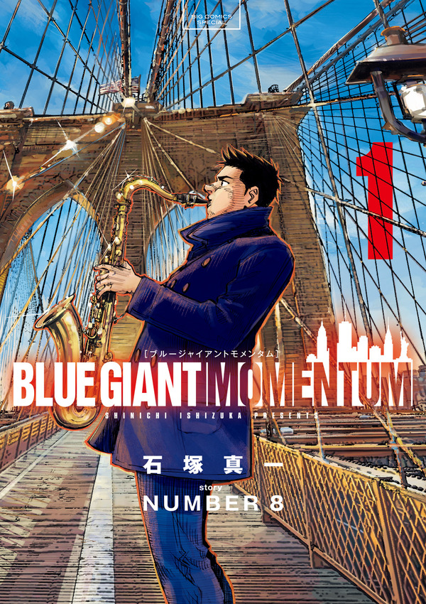 「BLUE GIANT」主人公・宮本大の故郷“仙台”で大型企画開催！特別展示や限定グッズ、企業コラボの全貌が公開