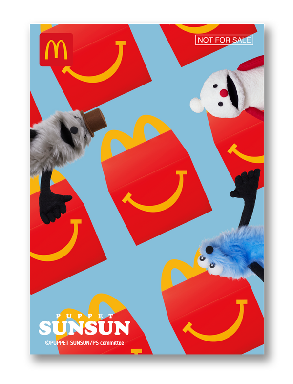 パペットスンスン マクドナルドハッピーセット