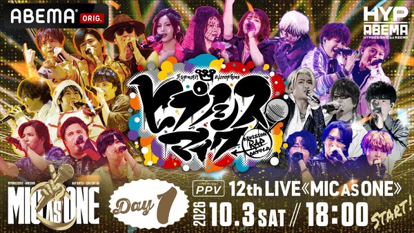 「ヒプノシスマイク -Division Rap Battle- 12th LIVE≪MIC AS ONE≫」