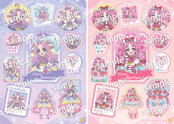 『めいたんていプリキュア！　シールいっぱいブック』