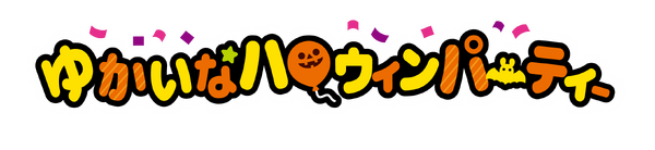 不二家のお菓子がハロウィンデザインに♪ カントリーマアム、ホームパイ、ミルキーのパッケージに仮装をしたペコちゃん＆サンリオキャラたちが！