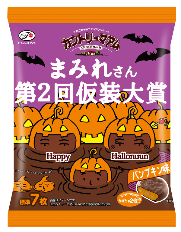 不二家のお菓子がハロウィンデザインに♪ カントリーマアム、ホームパイ、ミルキーのパッケージに仮装をしたペコちゃん＆サンリオキャラたちが！