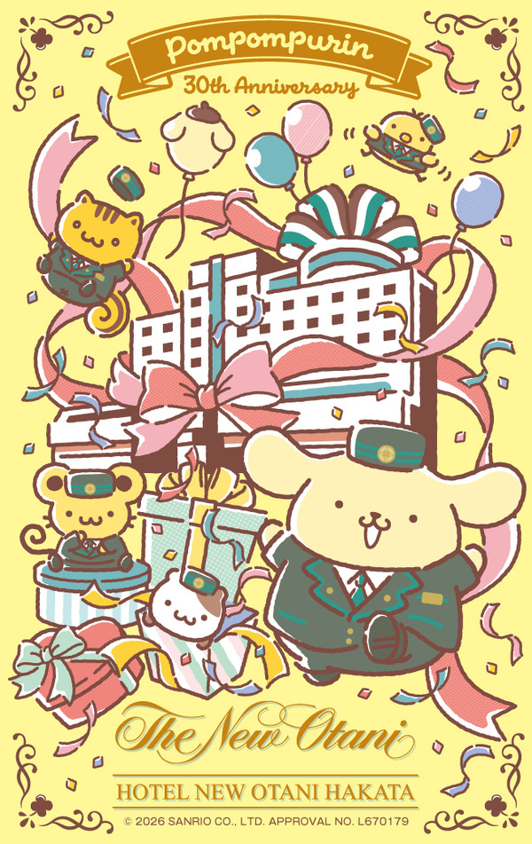 ポムポムプリン