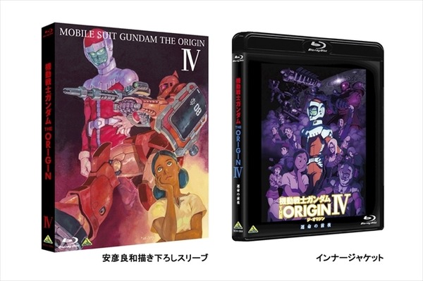 (C)創通・サンライズ