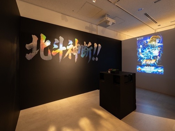 「『北斗の拳 -FIST OF THE NORTH STAR-』特別企画展」会場の様子