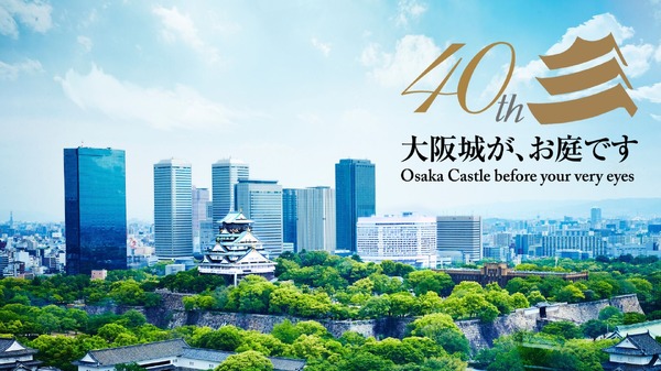 ホテルニューオータニ大阪