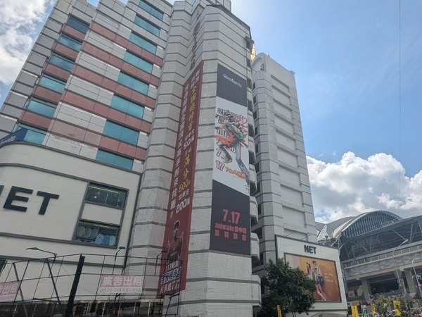 アニメイト台中