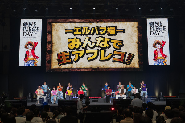 「エルバフ編 声優SPECIALステージ」