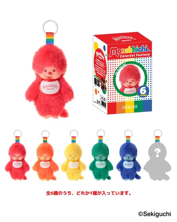 モンチッチアソートBOX　バラ