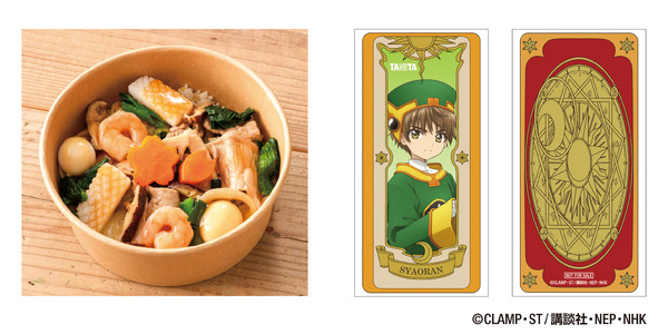 タニタ食堂コラボメニュー　小狼くんの特製彩り中華丼弁当