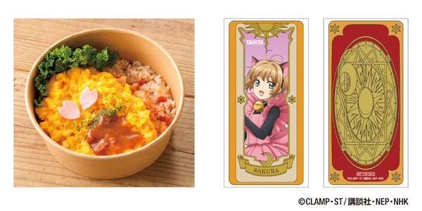 タニタ食堂コラボメニュー　さくらちゃんのオムライス　クリーミー豆乳トマトソースのお弁当