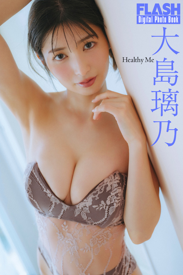 大島璃乃(C)光文社/週刊FLASH 写真◎友野 雄