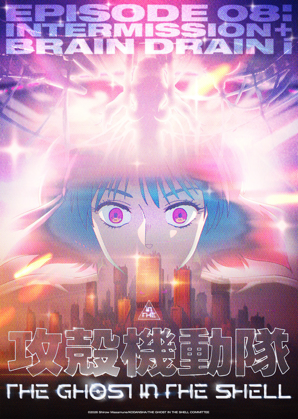 夏アニメ『攻殻機動隊 THE GHOST IN THE SHELL』第08話「INTERMISSION + BRAIN DRAIN i」エピソードビジュアル