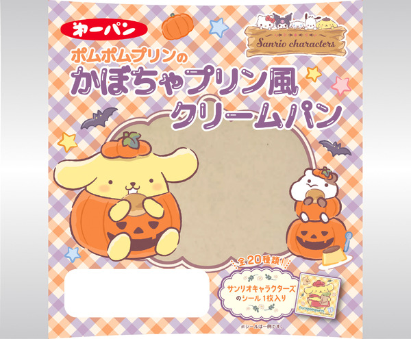 ポムポムプリンのかぼちゃプリン風クリームパン