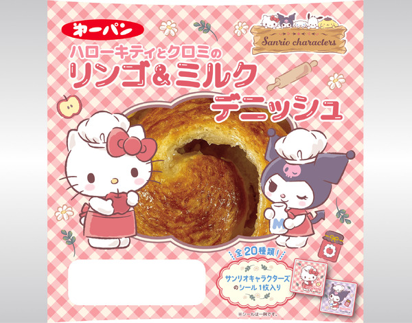 ハローキティとクロミのリンゴ＆ミルクデニッシ