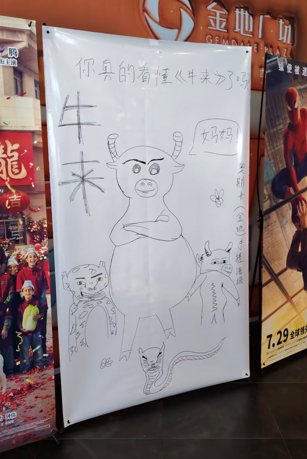 宣伝ポスター（写真：合同会社Rouse 李啓源）