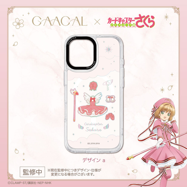 『カードキャプターさくら クリアカード編』パレケース（PaleCase）