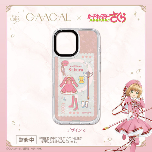 『カードキャプターさくら クリアカード編』パレケース（PaleCase）