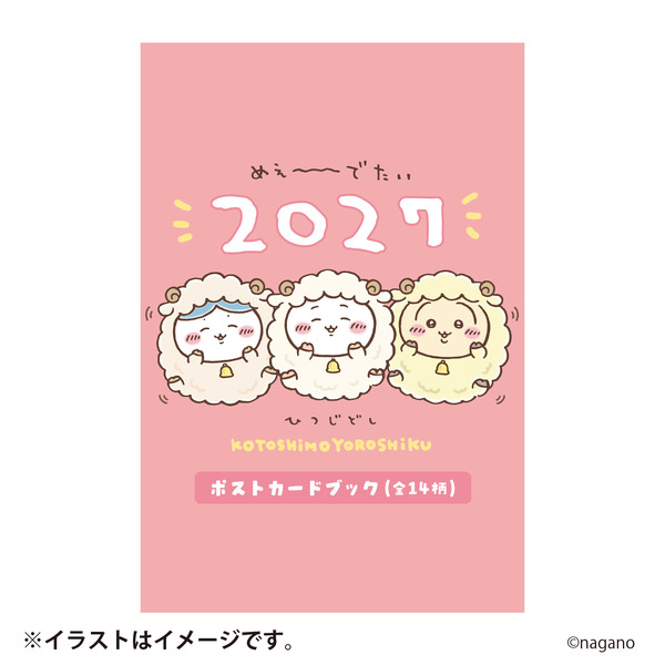 ポストカードブック